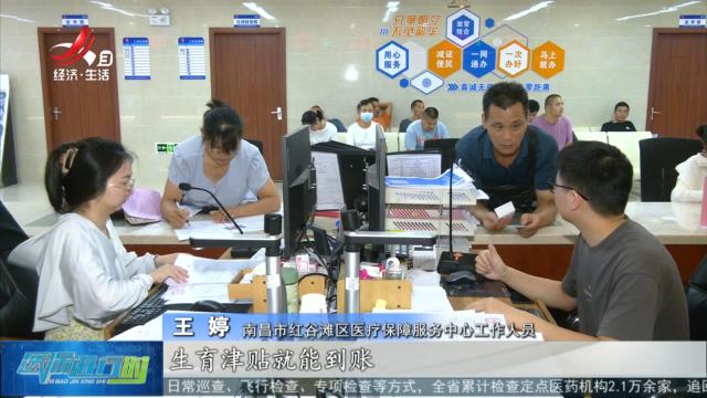 医保进行时20250815