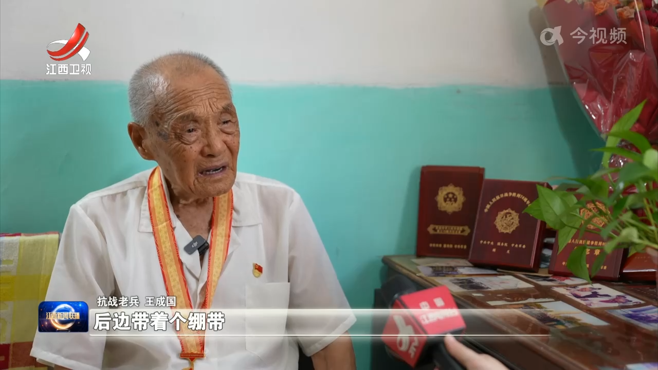 【山河见证——我们的抗战记忆】抗战老兵王成国：我们要努力作战 保护老百姓