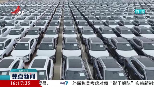 整点新闻20250806 16:00