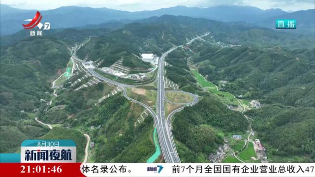 新闻夜航20250830