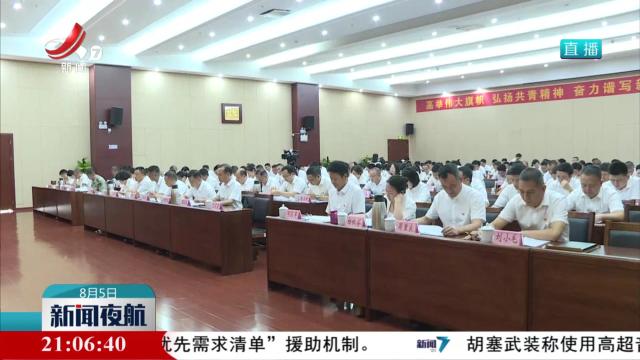 新闻夜航20250805