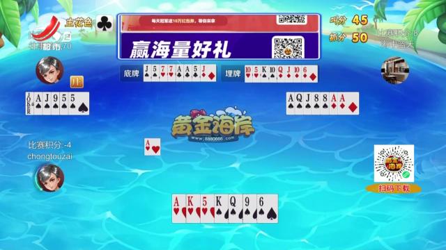 谁是赢家20250818