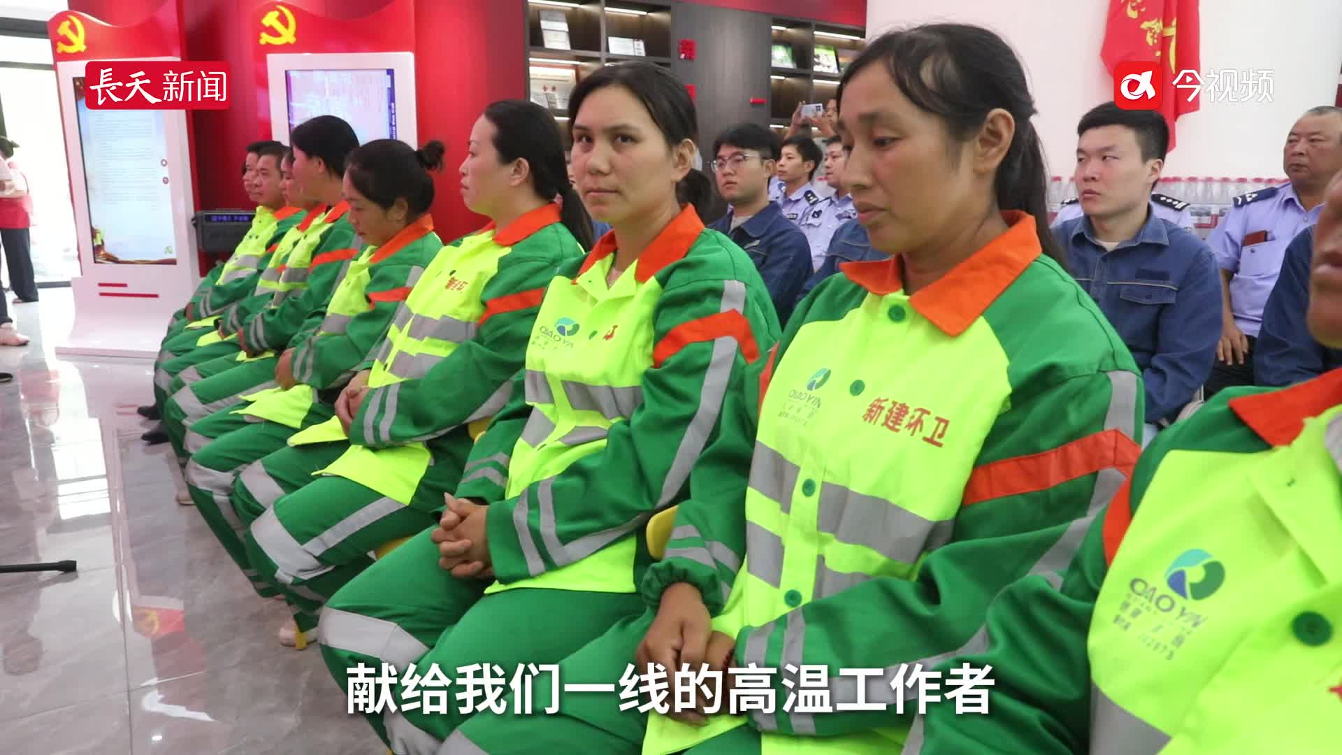 为高温工作者送“清凉”！南昌新建区关爱一线劳动者在行动