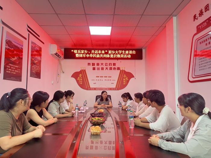 “情系家乡 共话未来” 丰城市剑光街道举行返乡大学生座谈会