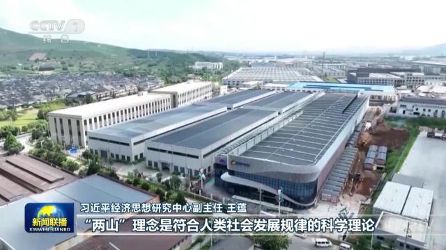 中央电视台《新闻联播》20250815