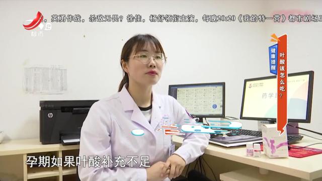 健康提醒——叶酸该怎么吃？