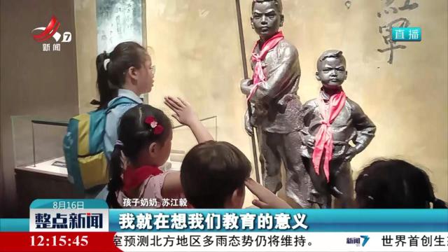 红领巾传递新时代红色信仰