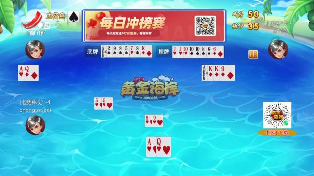 谁是赢家20250821