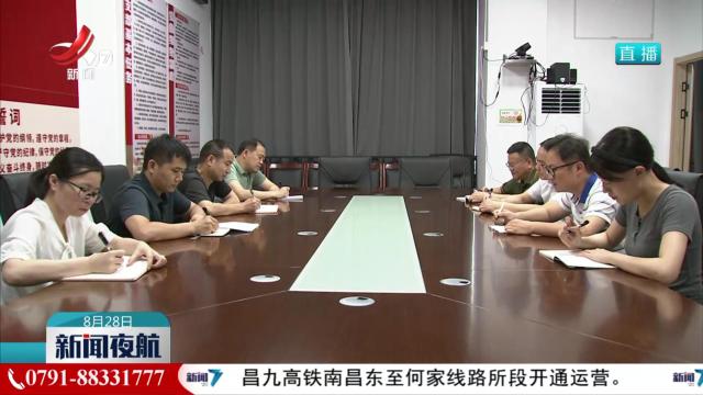 新闻夜航20250828