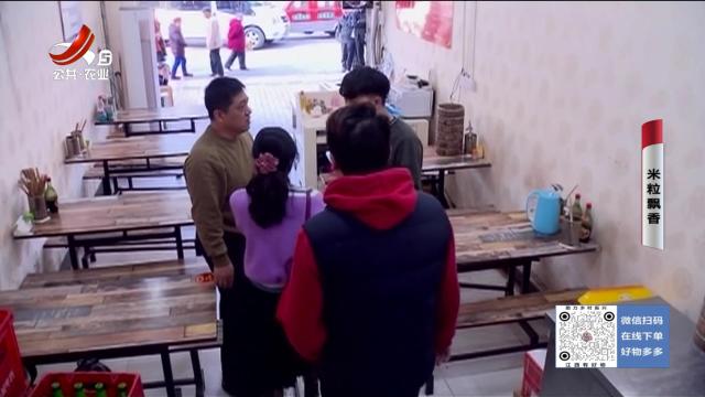 乡村栏目剧场20250809 米粒飘香