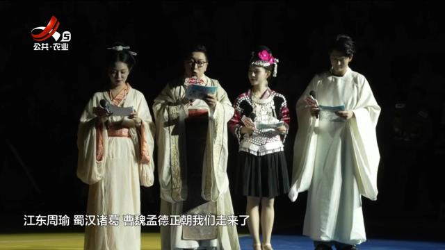 【古三国 新结义】2025庐山村BA开幕 三国故地豪杰聚庐山