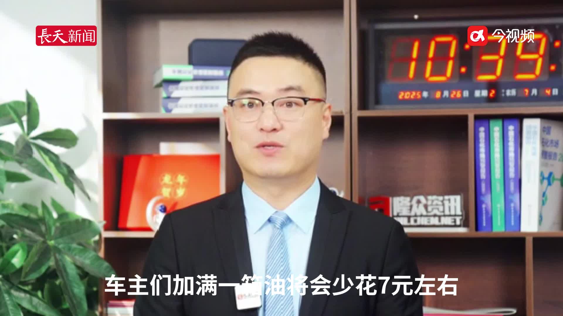 成品油迎来年内第七次下调，加50升92#汽油可省7元
