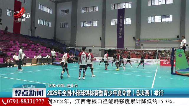 整点新闻20250813 14:00