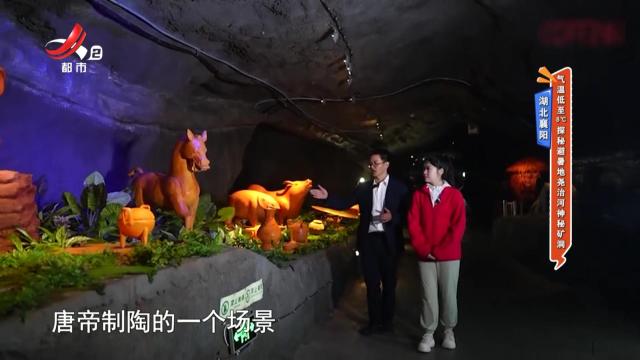 湖北襄阳：气温低至8℃ 探秘避暑地尧治河神秘矿洞