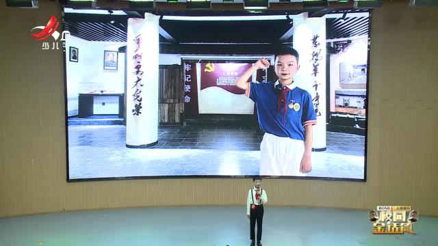 校园金话筒20250801