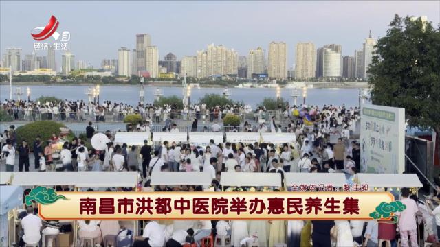 杏林江西20250828