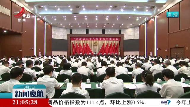 【贯彻落实省委十五届八次全会精神】全力跑好决战决胜下半程