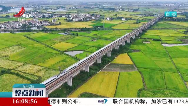 整点新闻20250702 16：00
