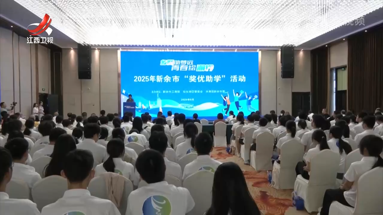 金秋助学 筑梦起航
