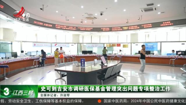 健康江西联播20250804