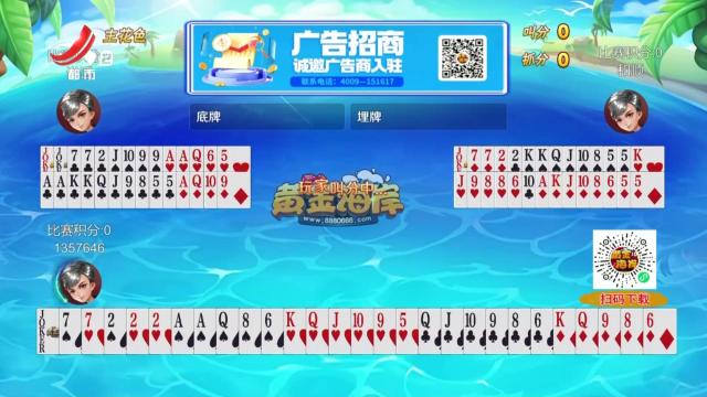 谁是赢家20250820
