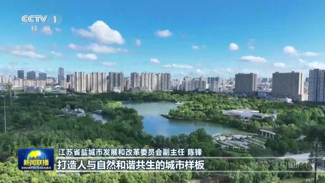 中央电视台《新闻联播》20250818
