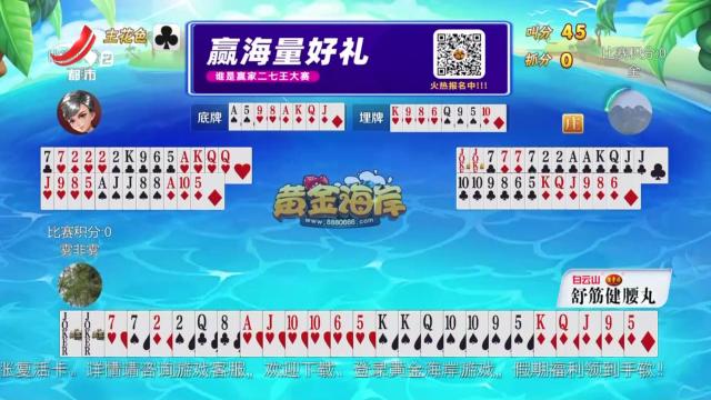 谁是赢家20250831