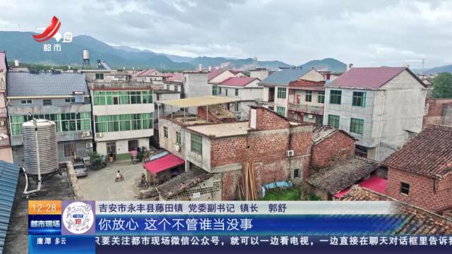 都市现场·午间版20250827