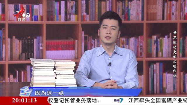 读书“廖”理20250808 世界体育运动史 运动起源