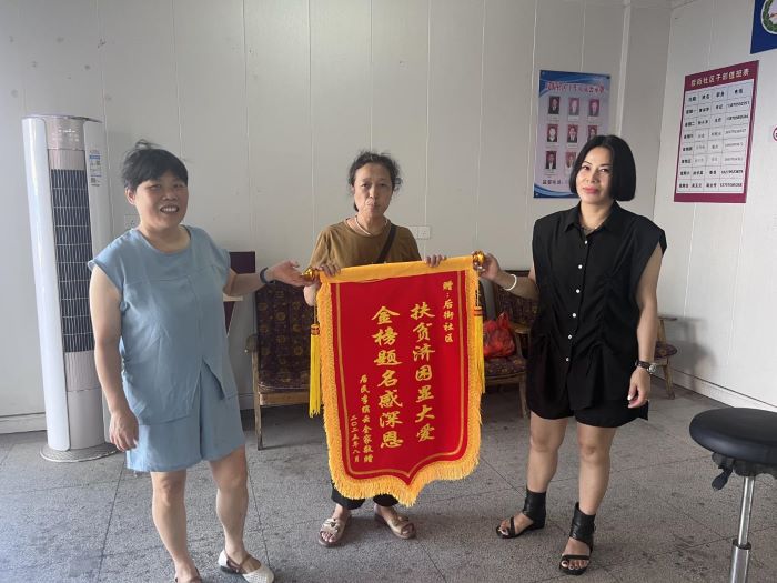 丰城市剑光街道：社区暖阳照亮求学路 感恩锦旗映照帮扶情