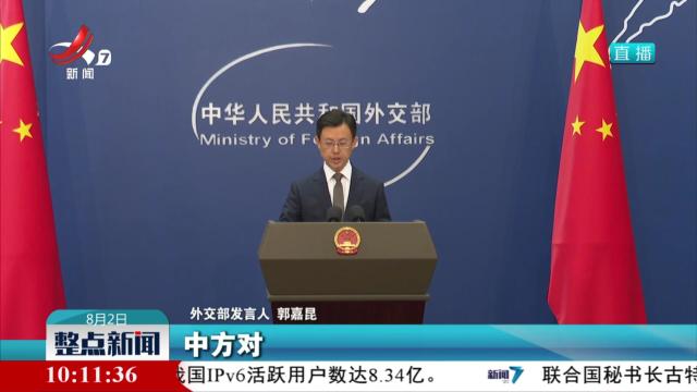 外交部：对美向巴勒斯坦民族权力机构官员和巴解组织发起制裁感到震惊