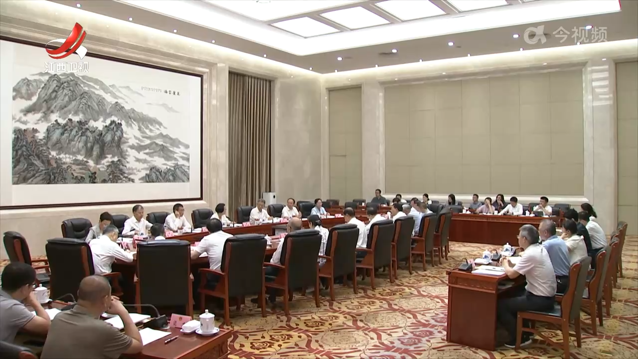 省十四届人大常委会召开第55次主任会议