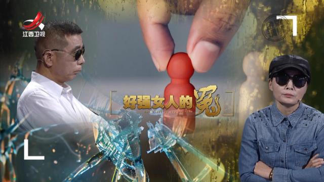 金牌调解20250806 好强女人的冤
