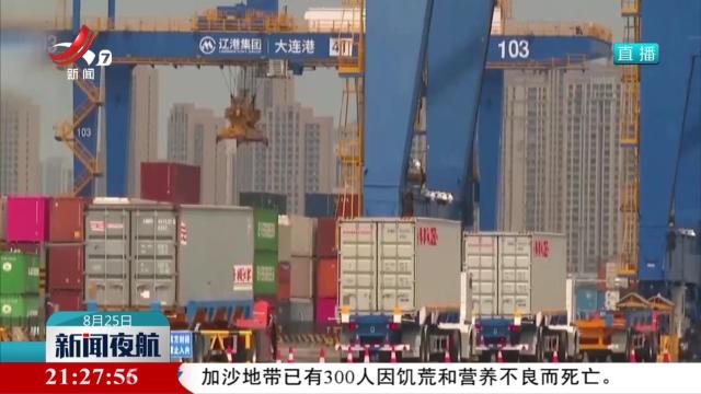 新闻夜航20250825