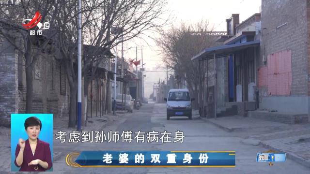 晚间800 20250815 老婆的双重身份