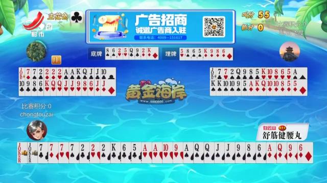 谁是赢家20250808