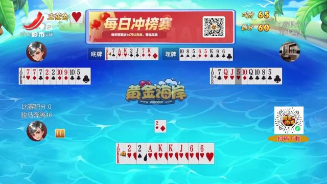 谁是赢家20250830