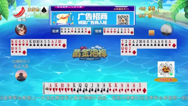谁是赢家20250819