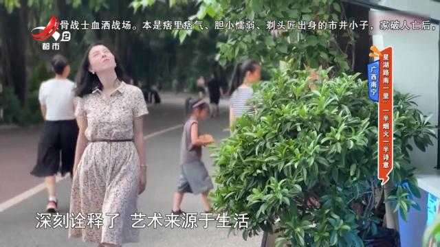 广西南宁·星湖路南一里：一半烟火一半诗意