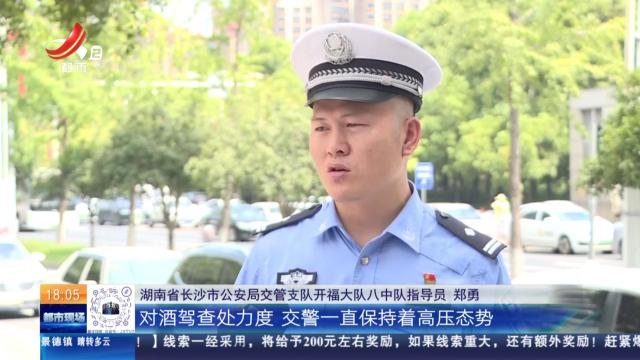 【放眼天下】湖南长沙：穿着“代驾”衣服不被查？ 这么想就错了！