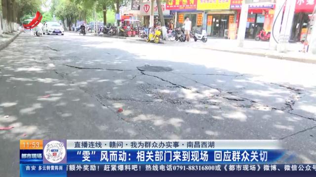 都市现场·午间版20250805