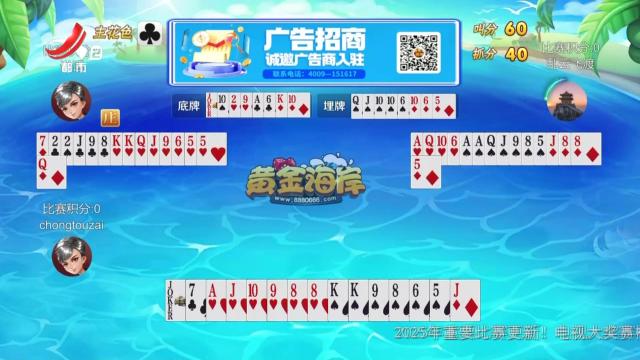 谁是赢家20250802