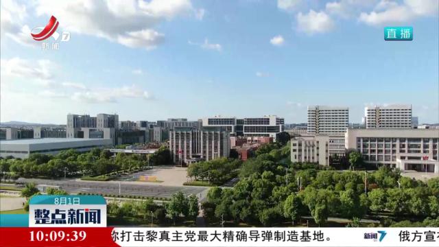 整点新闻20250801 10:00