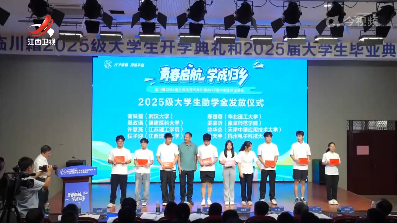 抚州市临川区举行“青春启航 学成归乡”主题活动