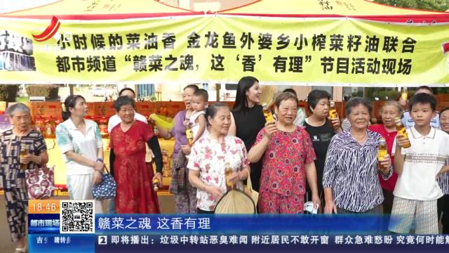 【赣菜之魂 这香有理】走进南昌市丽水佳园社区