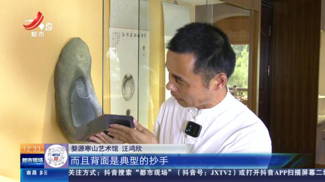 【家有收藏·“私”博寻宝·婺源寒山艺术馆】少见的瓶型端砚