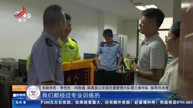 南昌县：与时间赛跑！ 交警为割伤幼儿开辟“生命通道”