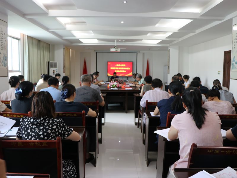 上高县中医院召开医德医风有关问题集中整治工作动员部署会