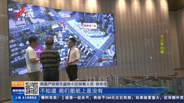 【民法典在身边】南昌：私家车位变“坑位” 管网挡道业主停车成难题