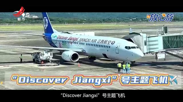 都市放心游·放心游指南20250831